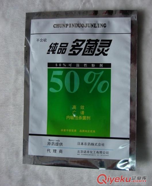 西安專業(yè)生產(chǎn)農(nóng)藥包裝袋,農(nóng)藥卷尺卷膜,可來樣加工