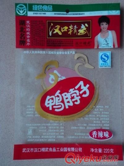 冠縣加工生農(nóng)藥包裝袋,農(nóng)藥卷材,可來樣定做