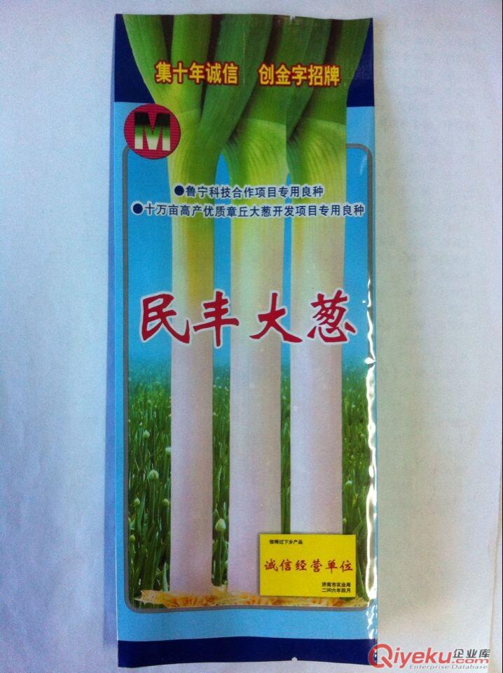 承德縣金霖塑料包裝制品廠,專業(yè)生產(chǎn)種子包裝袋原始圖片3