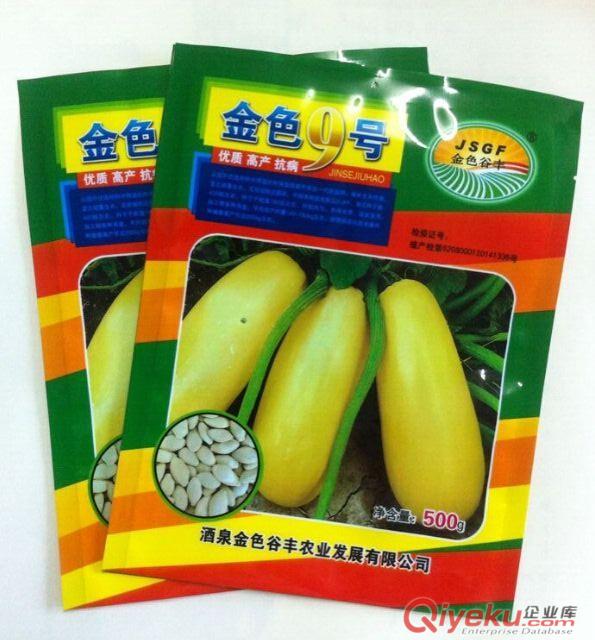 直銷蘭州蔬菜種子包裝袋,優質鍍鋁包裝,紙塑包裝,定做生產原始圖片2