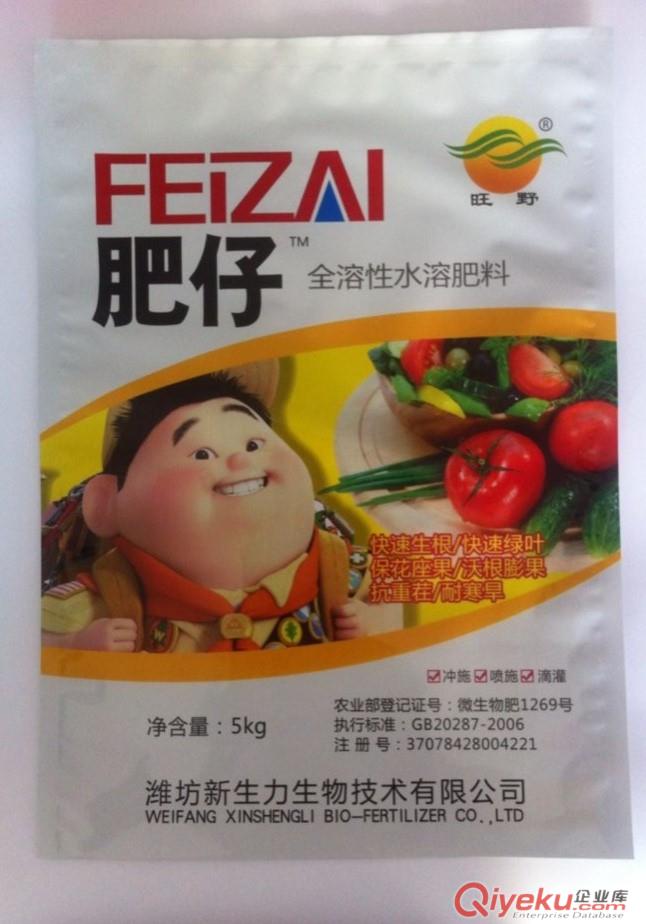 供應(yīng)壽光肥料包裝/水溶肥料包裝袋,定做生產(chǎn),免費設(shè)計原始圖片3