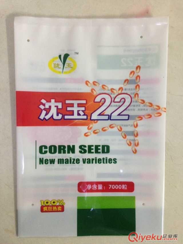 萊陽市定做生產棒子種防偽包裝袋,彩印塑料包裝可來樣加工