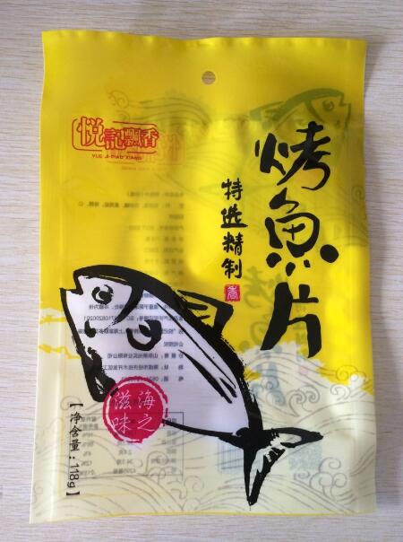 供應(yīng)聊城市休閑食品包裝,零食包裝袋,彩印塑料包裝袋