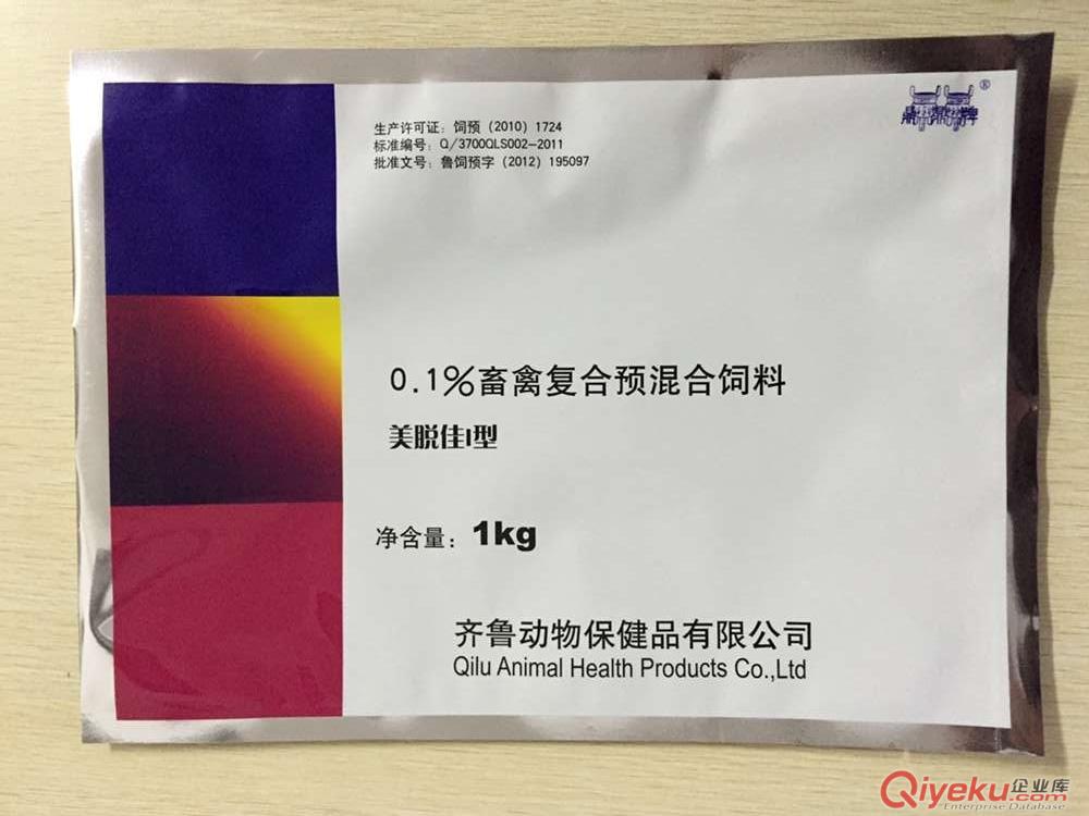 供應(yīng)膠州市獸藥打碼包裝,飼料包裝袋,廠家定做生產(chǎn)