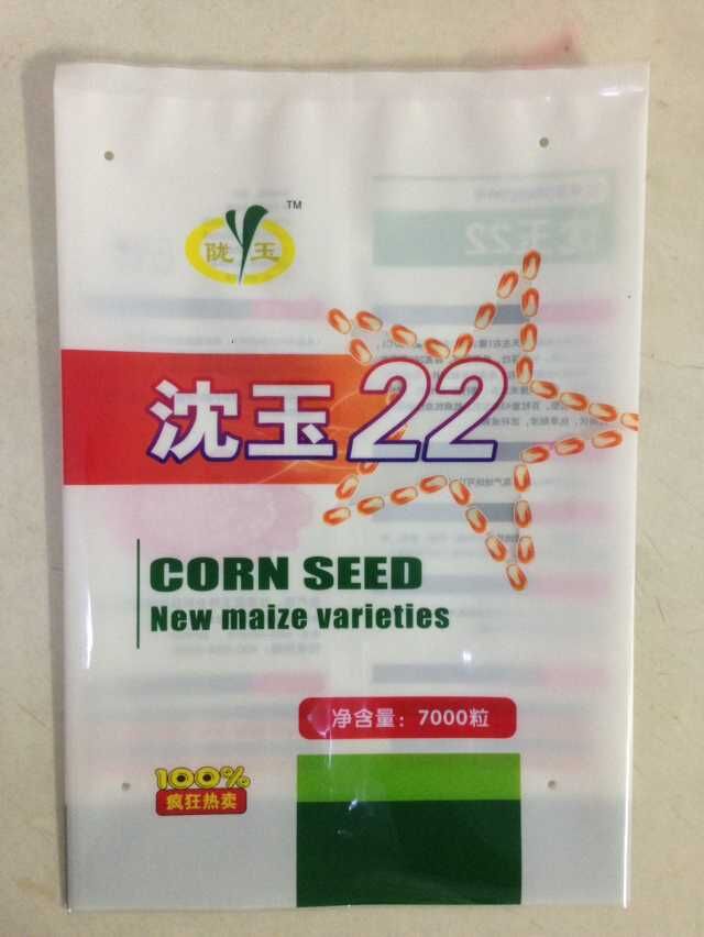濮陽定做生產(chǎn)棒子種包裝,棒子種防偽包裝袋,可來樣加工原始圖片3