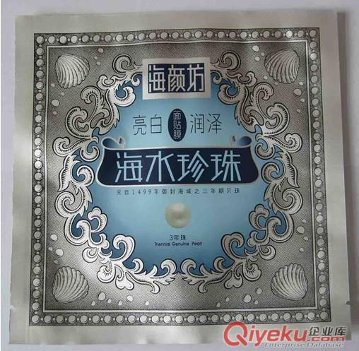 泰安專業生產面膜包裝,鋁箔復合袋,可彩印免費設計原始圖片2