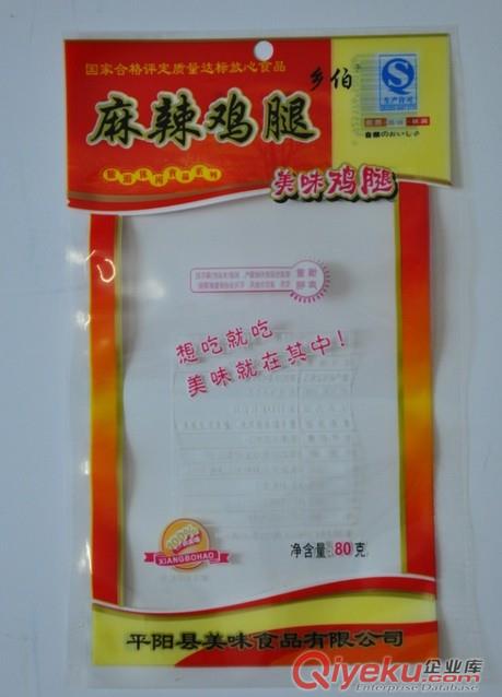 陽谷縣加工生產食品真空包裝袋,彩印真空袋,可來樣定做