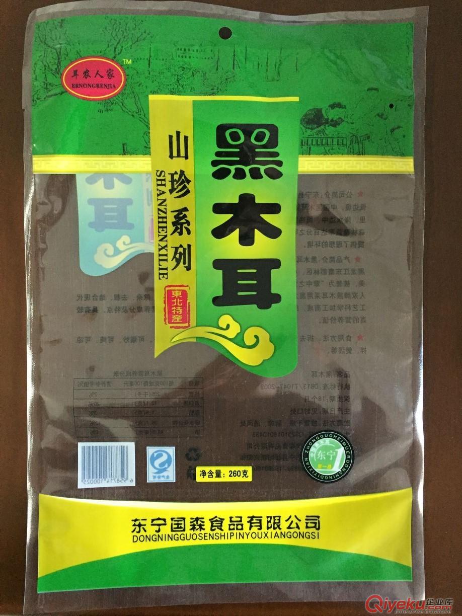 嘉蔭縣加工生產香菇包裝袋,木耳包裝袋,可來樣定做