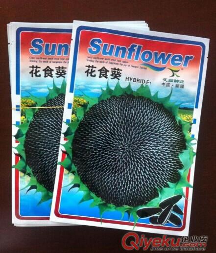 哈密市金霖塑料彩印包裝制品廠,定做加工菜籽種子包裝袋