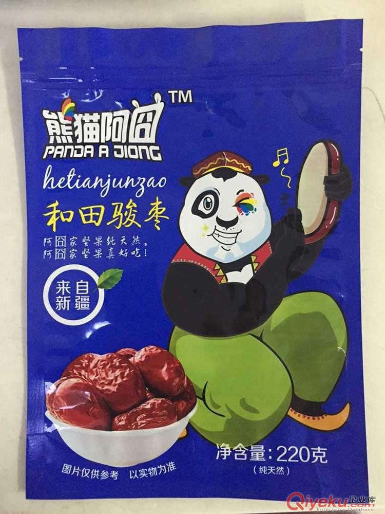 烏魯木齊米東區金霖塑料彩印包裝制品廠,專業生產食品包裝原始圖片2