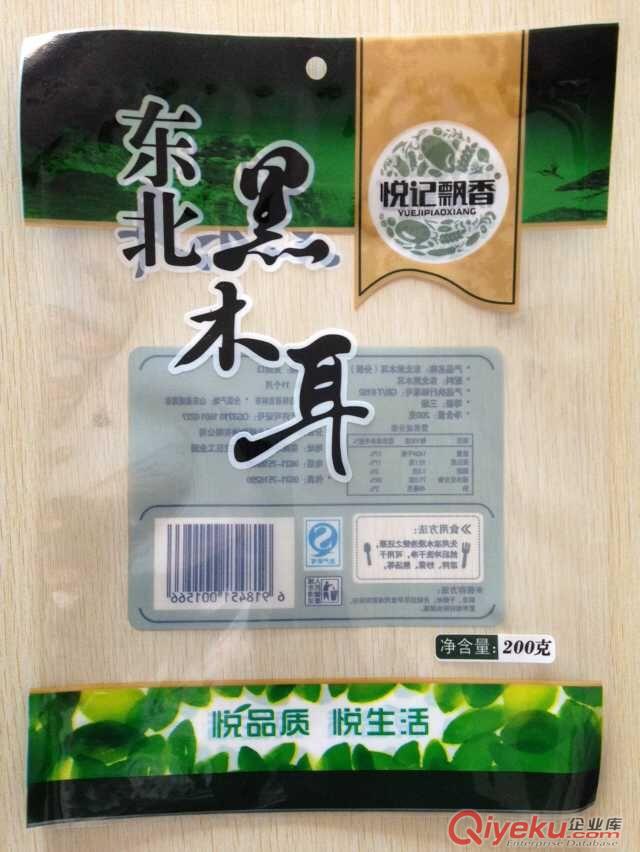 遼中縣廠家專業生產干果包裝,休閑食品包裝,彩印鋁塑包裝袋,可定制