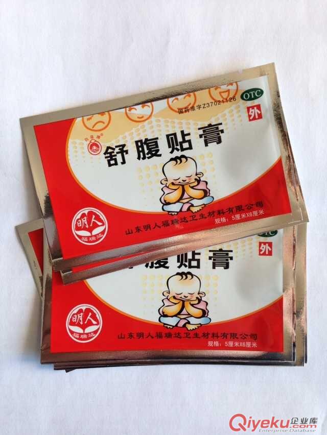 合肥市廠家專業(yè)生產(chǎn)面膜/膏藥/暖貼包裝袋,可定做原始圖片2