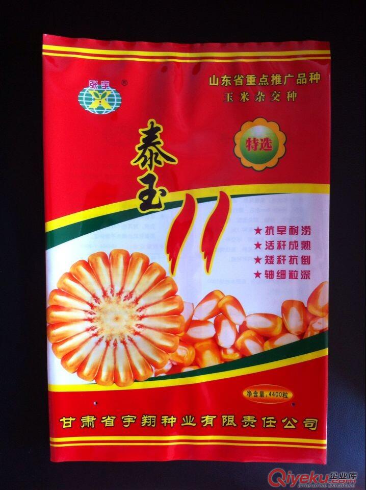 亳州市金霖包裝生產(chǎn)農(nóng)業(yè)種子包裝,種子仿偽包裝袋,可來樣加工