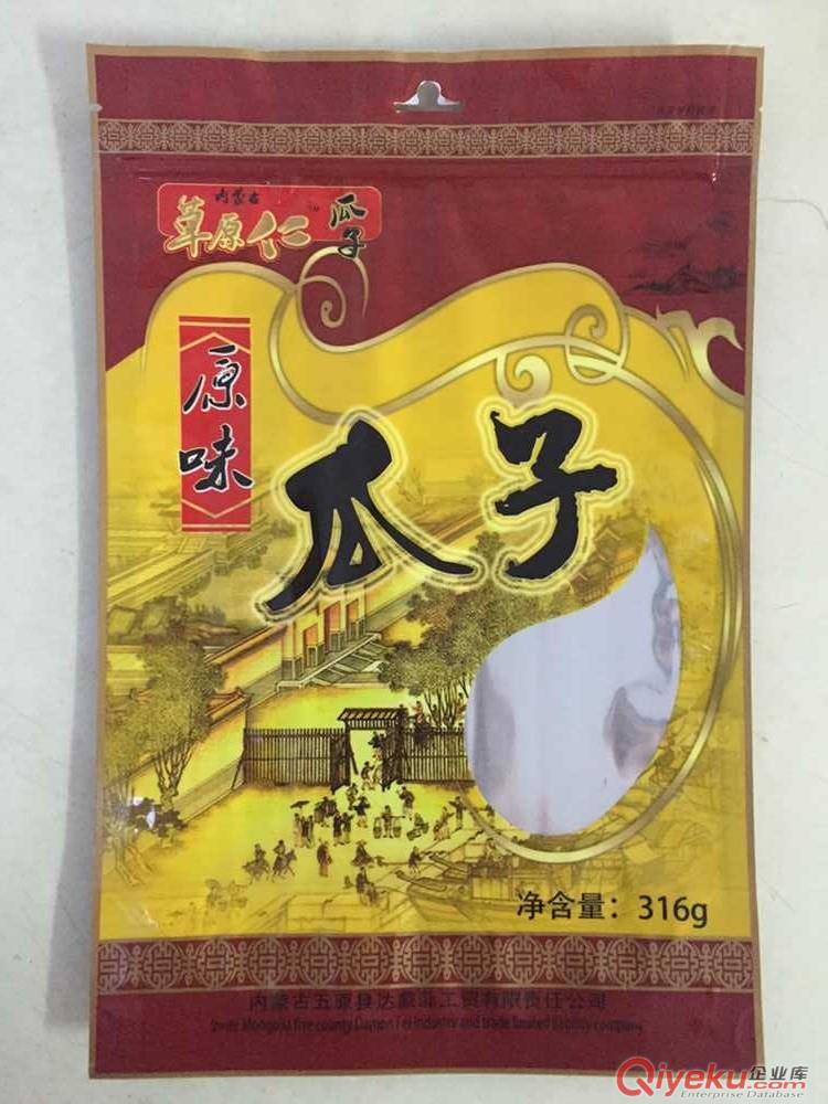 長海縣定做生產干果包裝,休閑食品包裝袋,自立拉鏈包裝,免費設計原始圖片2