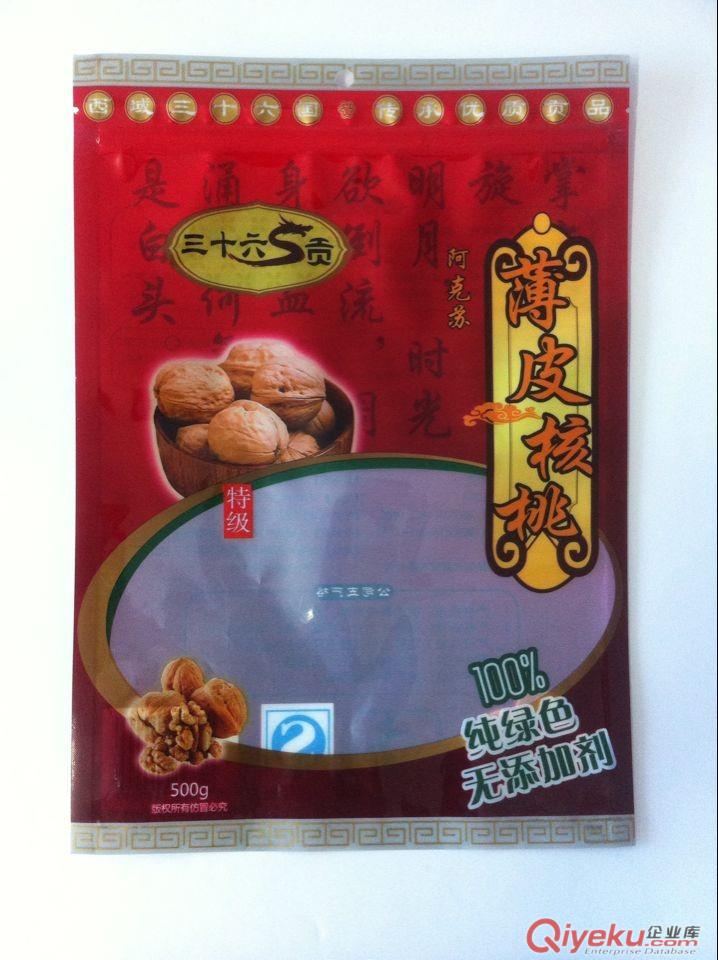 長海縣定做生產干果包裝,休閑食品包裝袋,自立拉鏈包裝,免費設計原始圖片3