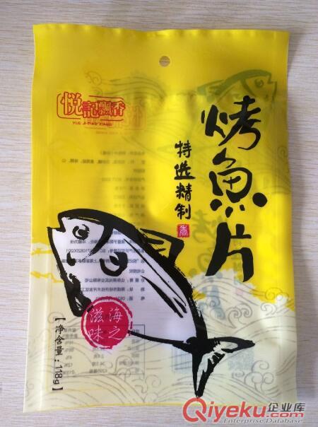 直銷大洼縣食品包裝,休閑食品包裝,干果包裝袋,廠家專業(yè)生產(chǎn)原始圖片2