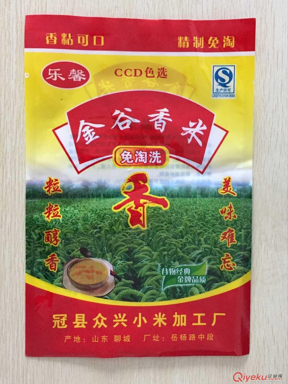 東豐縣專業生產小米/大米/五谷雜糧包裝,塑料真空包裝袋,可彩印