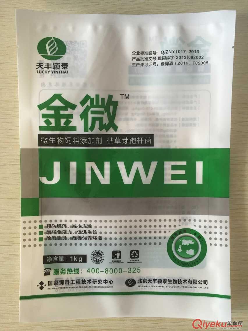 直銷德惠市獸藥/飼料/獸藥添加劑包裝,彩印復合包裝袋,