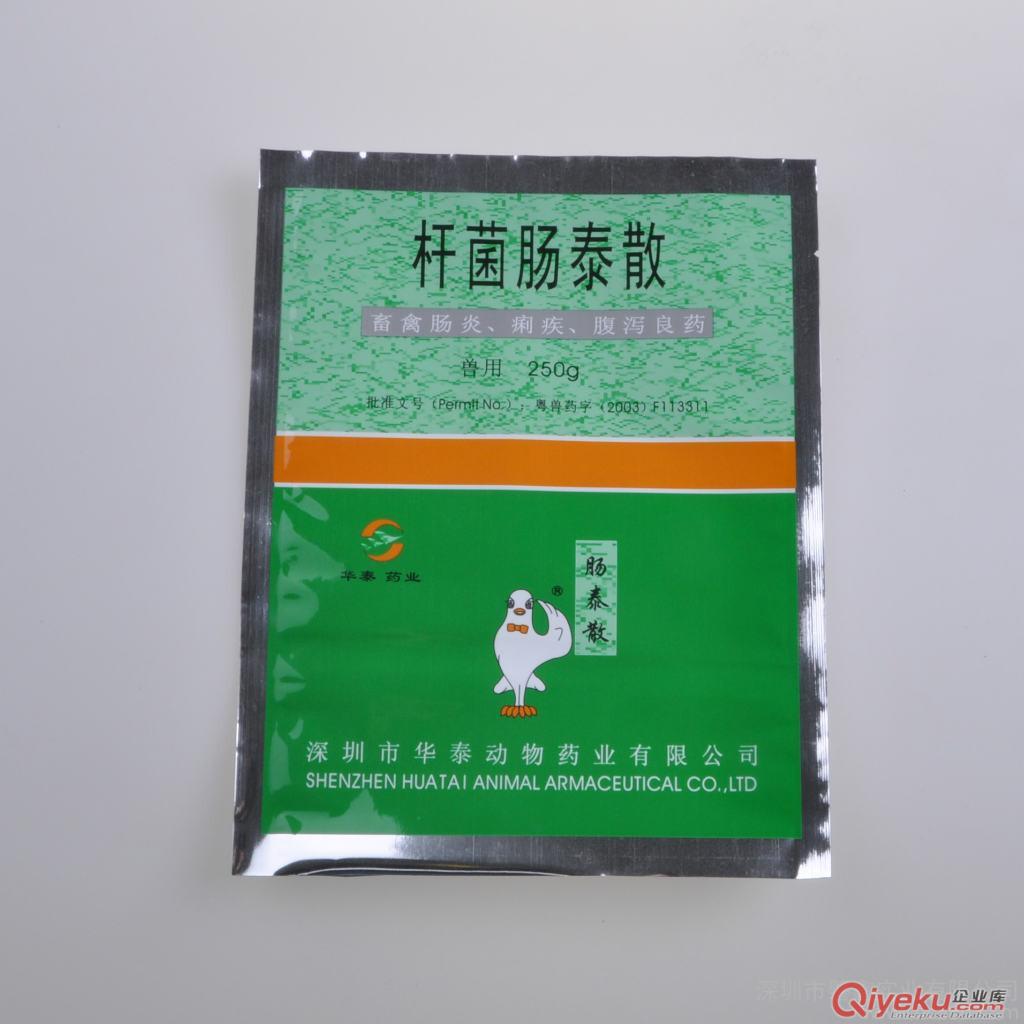 高平市專業(yè)生產(chǎn)獸藥包裝,防偽獸藥包裝袋,可加印LOGO原始圖片2