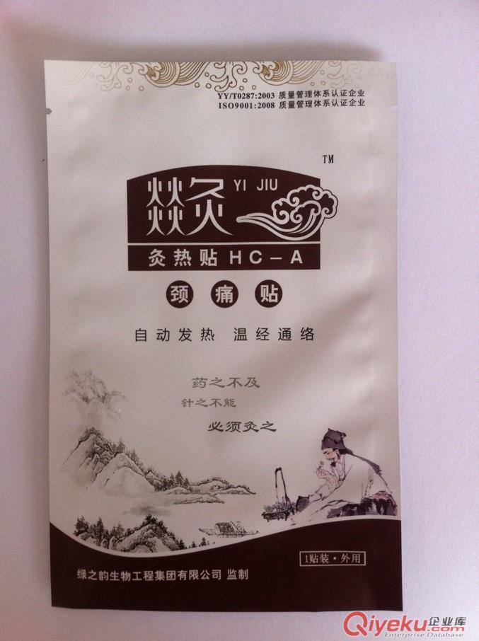 東營市廠家生產(chǎn)膏藥包裝,暖貼包裝,三邊封鋁塑包裝袋,免費設(shè)計原始圖片3