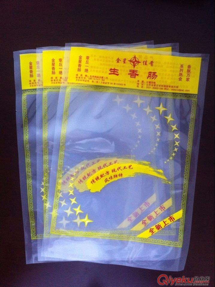 寧安市廠家生產(chǎn)真空包裝,食品真空包裝袋,可彩印原始圖片3