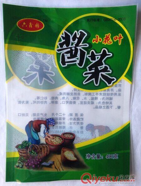 廠家供應雞西市醬菜包裝,咸菜包裝,復合鋁塑包裝袋,免費設計原始圖片2