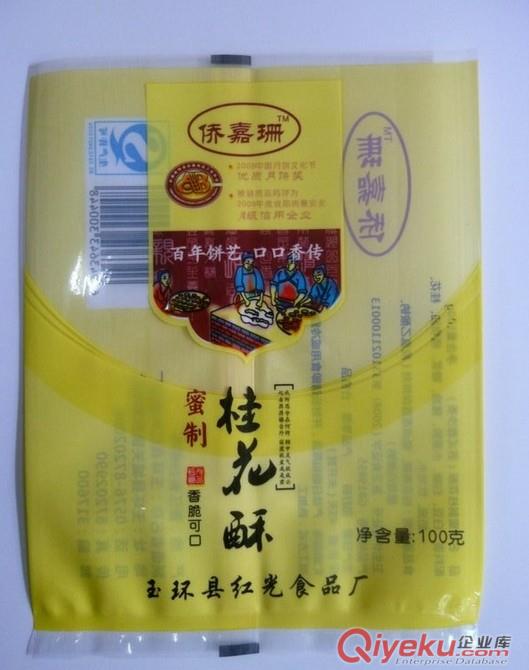 玉田縣廠家生產(chǎn)糕點(diǎn)包裝,點(diǎn)心包裝袋,彩印塑料包裝,可來樣加工原始圖片2