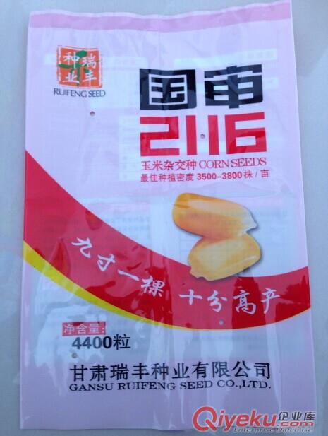 公主嶺苞米籽包裝袋,公主嶺苞米種包裝袋,可來樣加工原始圖片3