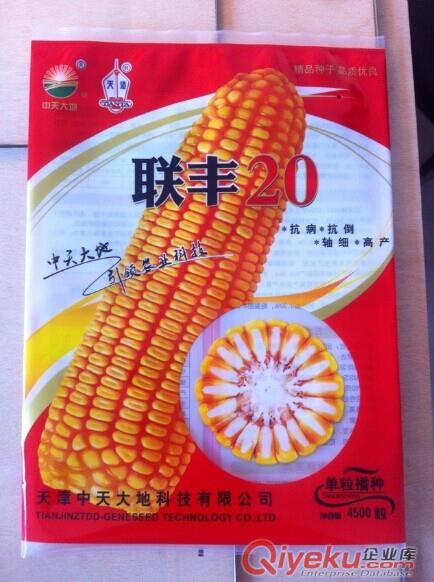臨汾玉米種包裝袋,臨汾玉米籽包裝袋,可來樣加工,免費設計原始圖片2