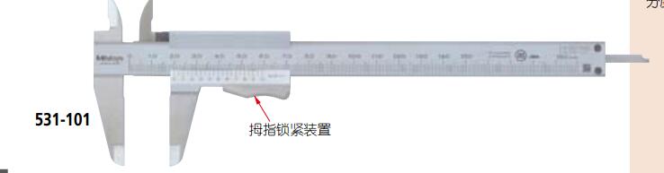 日本三丰游标卡尺/直销 游标卡尺