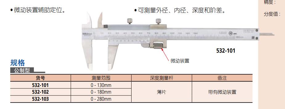 日本三丰游标卡尺/直销 游标卡尺