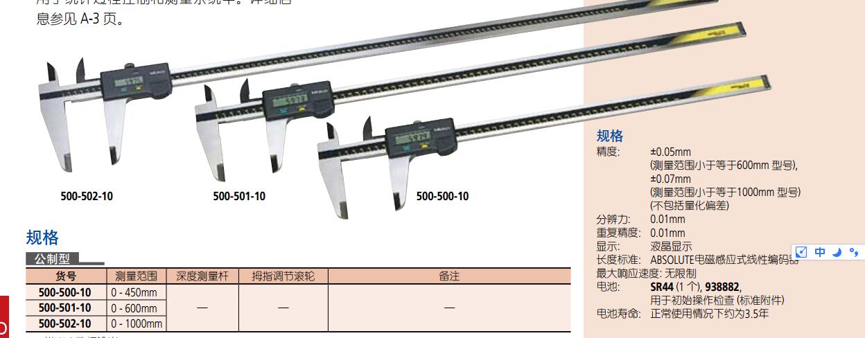 大量程卡尺/日本三豐數顯卡尺