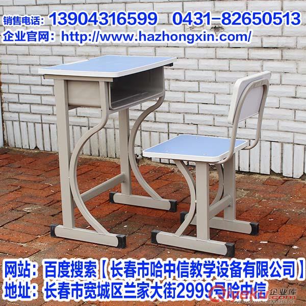 供應(yīng)哈中信四平學(xué)生課桌椅廠家批發(fā)