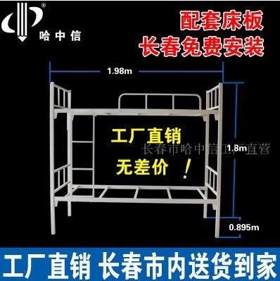 长春哈中信做好  宿舍床 公寓床 高低床