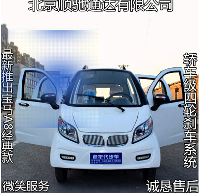 承德奔奔mini款 三缸燃油老年代步車，助殘觀光車，三缸帶空調(diào)代步車