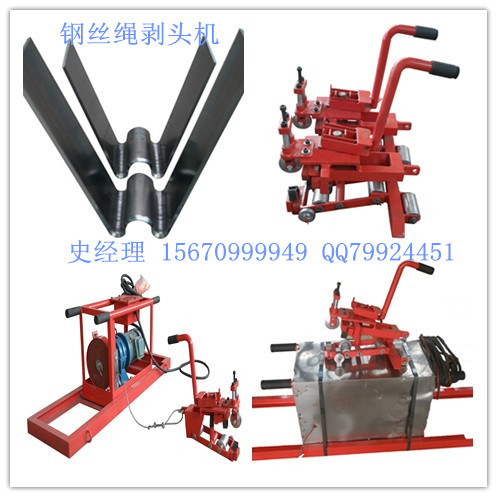 供應(yīng) DB-GBTJ鋼絲繩芯帶剝頭機 德邦科技廠家直銷！原始圖片3