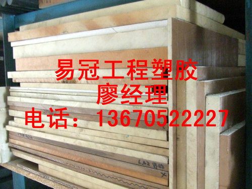 LCP板  白色LCP板  德國沃斯PEEK板  沃斯進口PPS板   ?