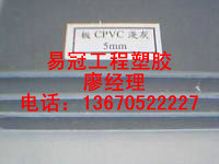 寧波臺塑PVC板  伊格特PVC板 恩欣格PVC棒 博遠CPVC板 原始圖片2