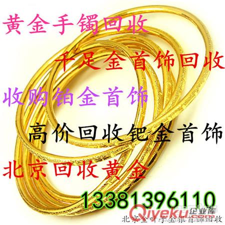 豐臺(tái)區(qū)回收菜百千足金黃金擺件-大紅門附近哪里回收舊黃金首飾