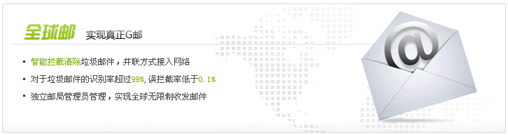 全球邮代理/易进网络公司