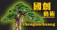 創(chuàng)意包裝設(shè)計-{sx}國創(chuàng)藝術(shù)