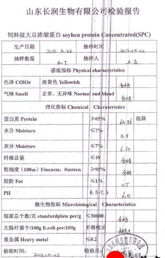 大豆浓缩蛋白营养的植物蛋白原料，生产乳猪 教槽料断奶料，鱼虾水产饲料的理想选择