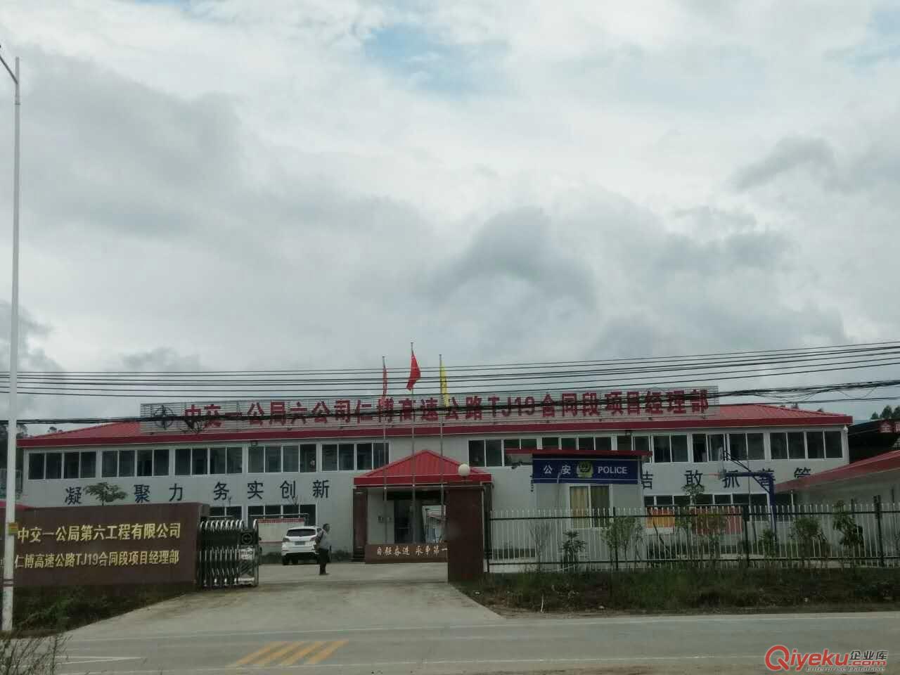黃埔電廠項目豪華板房鼎豪供應商