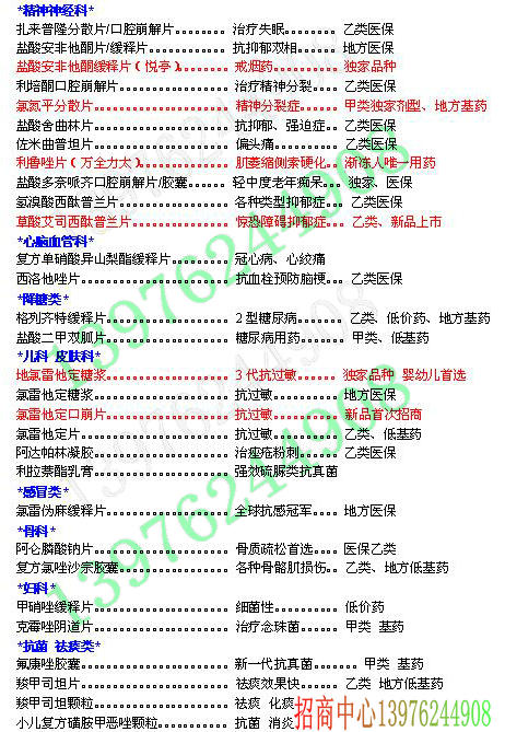 {dj2}戒煙藥（悅亭）鹽酸安非他酮緩釋片
