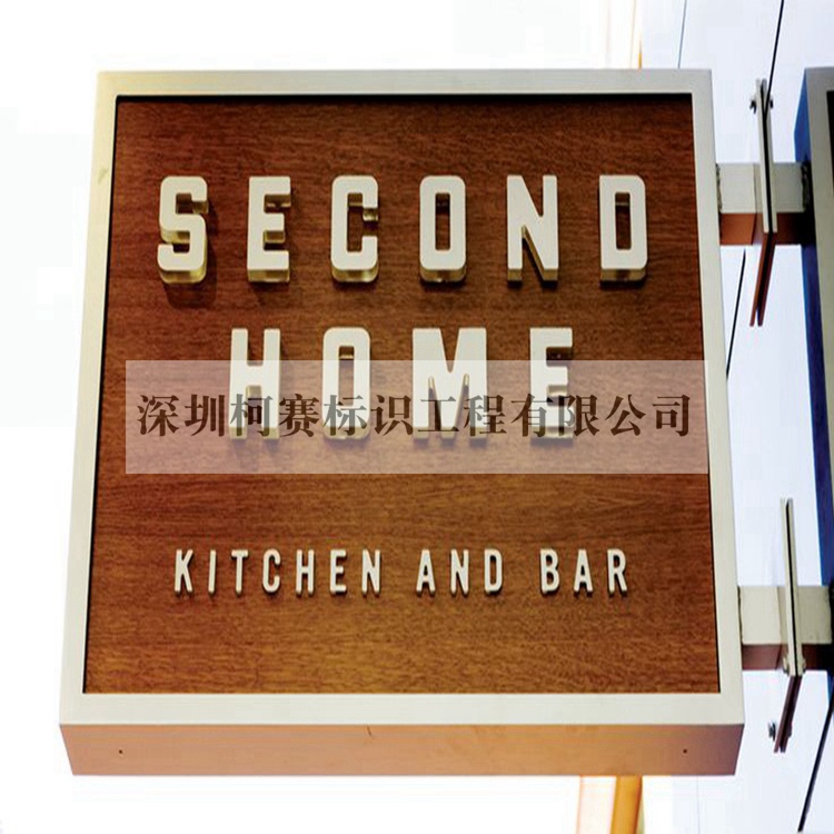 供應柯賽定制LED亞克力連鎖店招廣告牌 金屬不銹鋼招牌原始圖片2