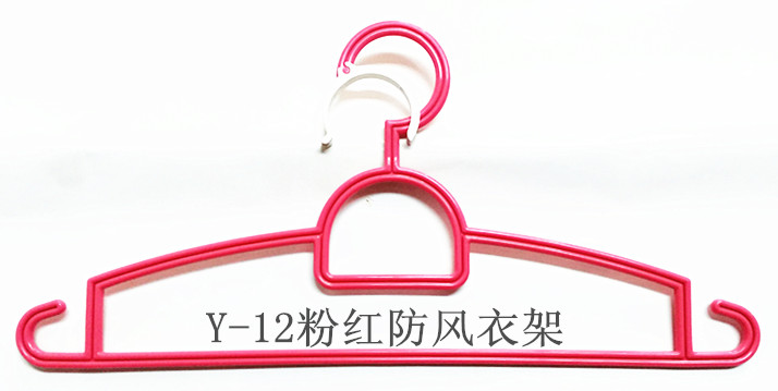 Y-12多用防风衣架