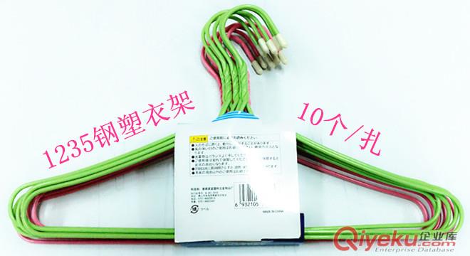 1620鋼塑衣架
