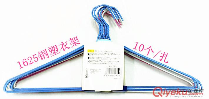 1625鋼塑衣架