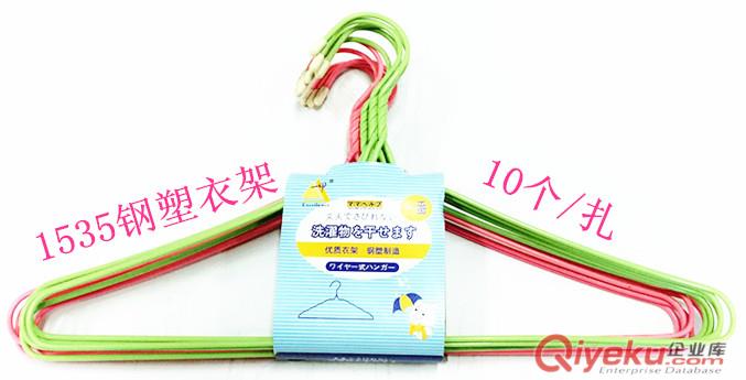 1635鋼塑衣架