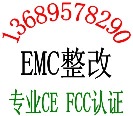 RFID读卡器FCC认证超高频读写器CE认证中国SRRC无线电型号核准